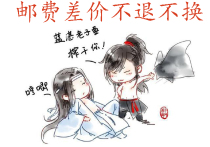 Universal auction customized postage difference