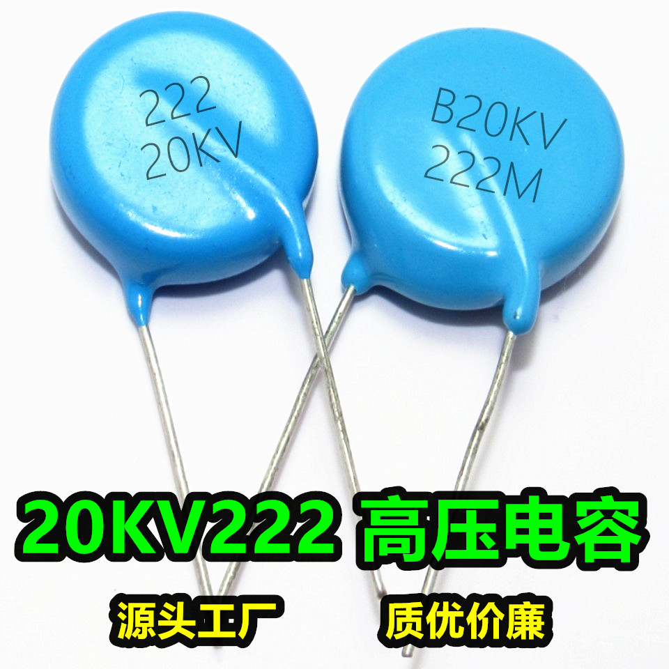 20KV222 high voltage capacitor 20KV 222 2200PF 2200PF 10KV 25KV 25KV 40KV 40KV 40KV