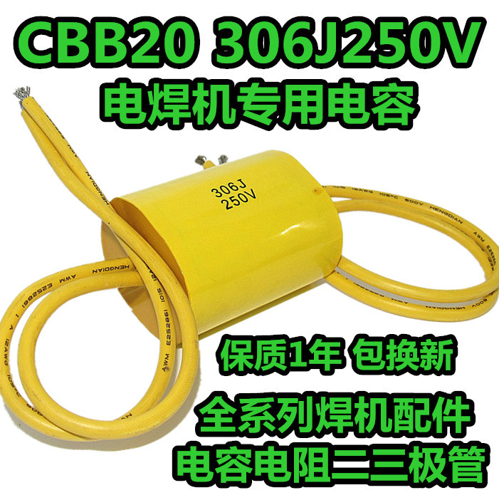 CBB20 capacitor 250v306j Welding machine capacitor 306j250v 30UF 250V 306 Spot