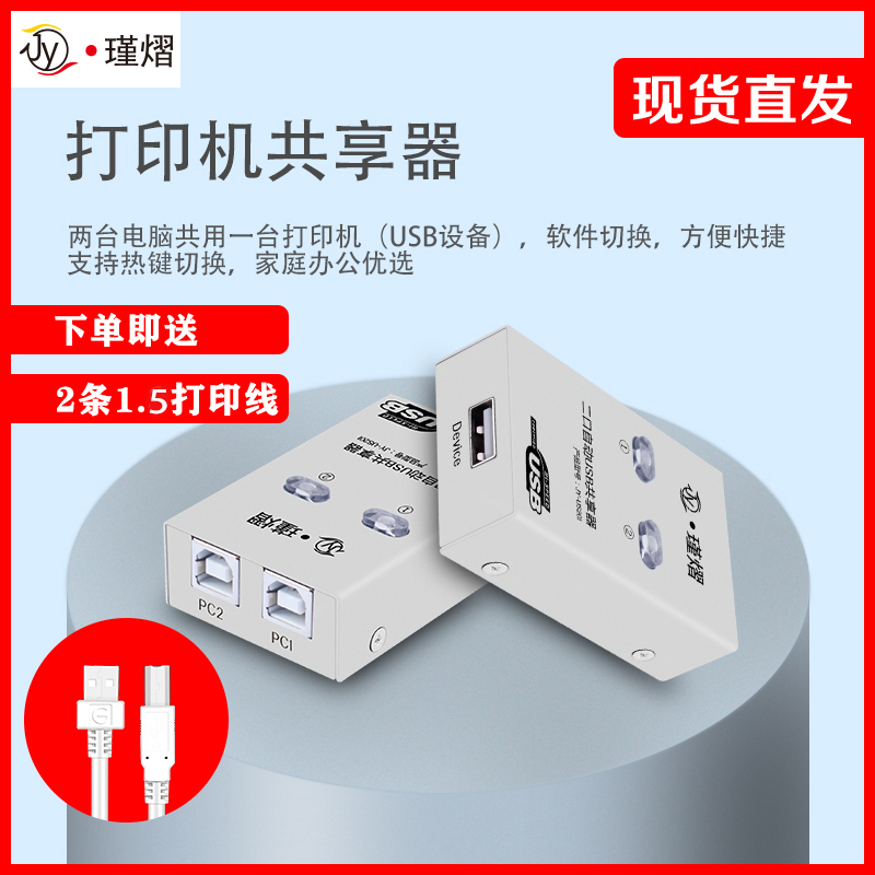 2-mouth 4-mouth automatic USB print-meter machine coshareware 1 towed 2-four-mouth computer switcher Two-port USB 10%-2 manual