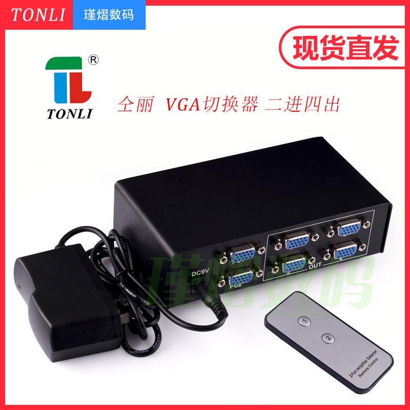 Co-Lie 2 in 4 out vga dispenser 2 openings Two-in-four out VGA switcher VGA shareware with remote control