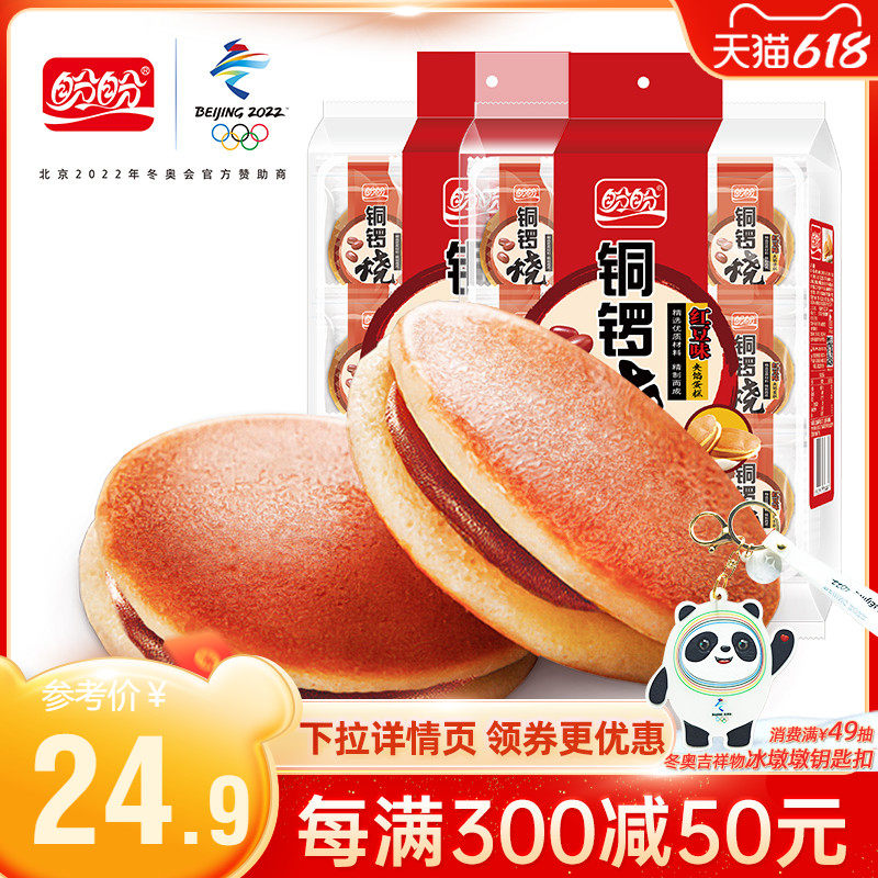 Look forward to burn 240g * 2 Breakfast bread Traditional special produce pastry snacks Afternoon Tea Red Bean Sandwich Cake Bag