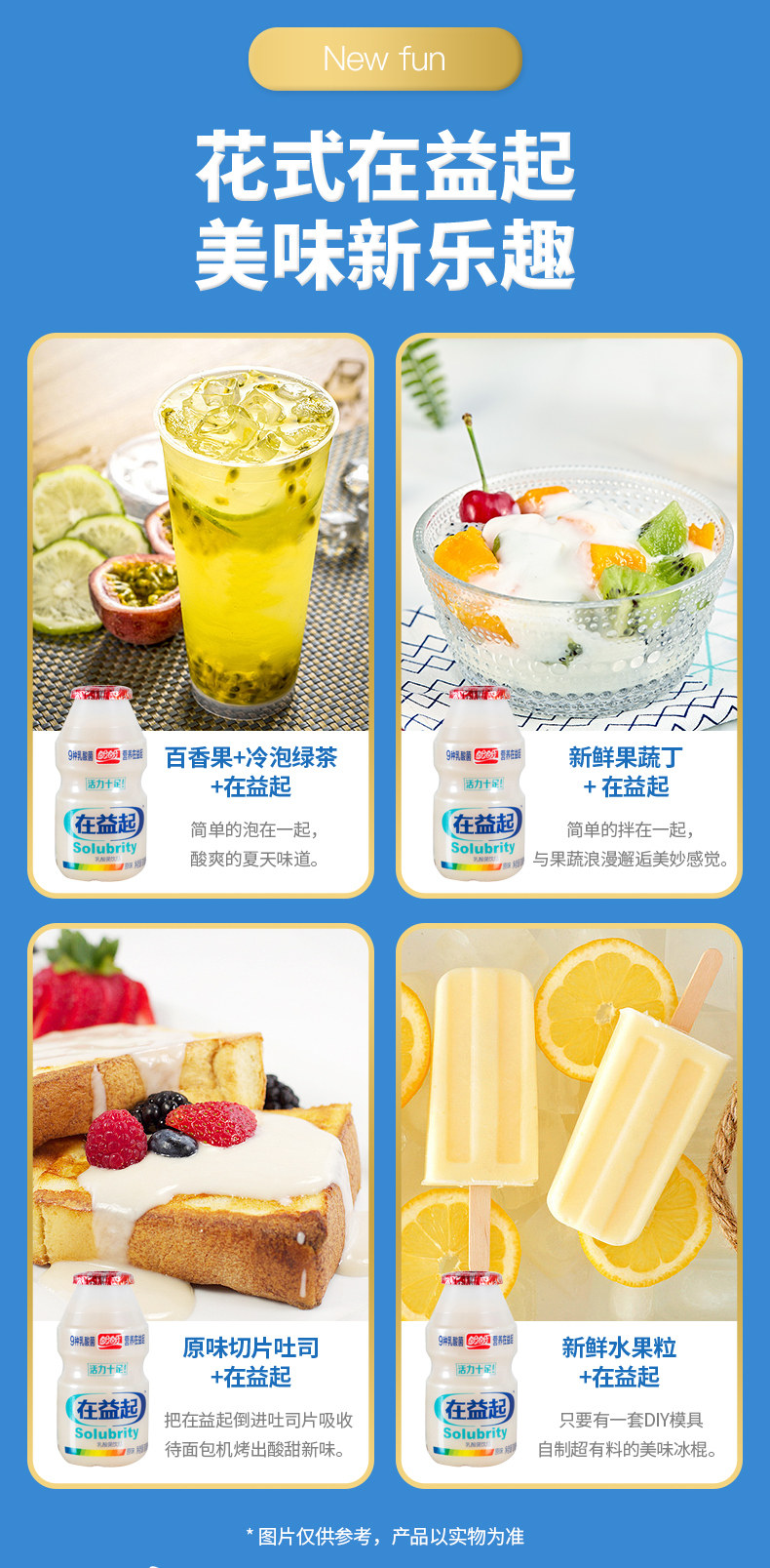 安享好物 安享D级含乳饮料-盼盼在益起乳酸菌 国标
