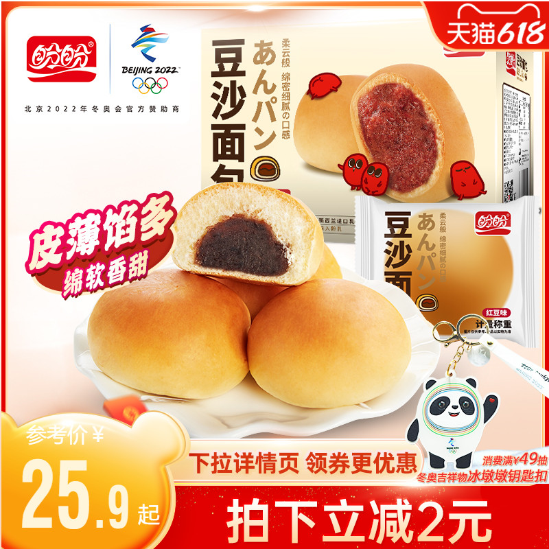 Look forward to the bean sandbag 810g whole box of nutritious breakfast substitute bread pastry sandwich bread for afternoon tea dessert night snack