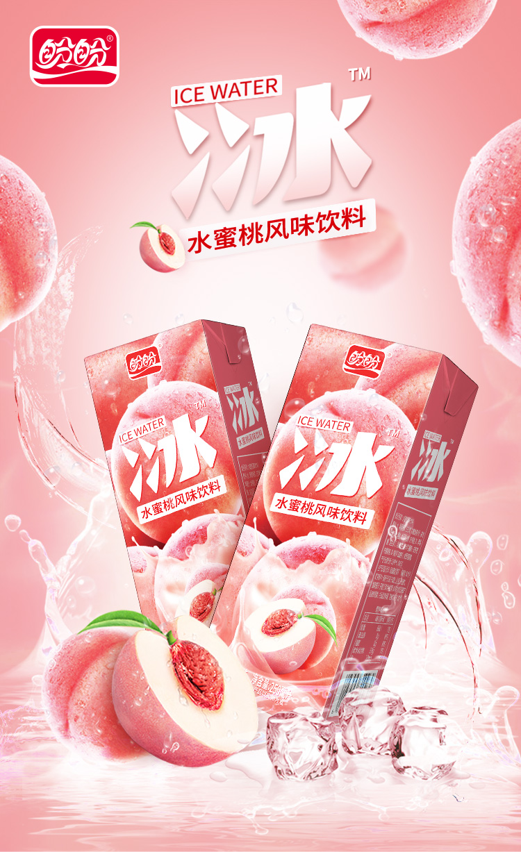 【盼盼】水蜜桃味饮料250ml*8盒