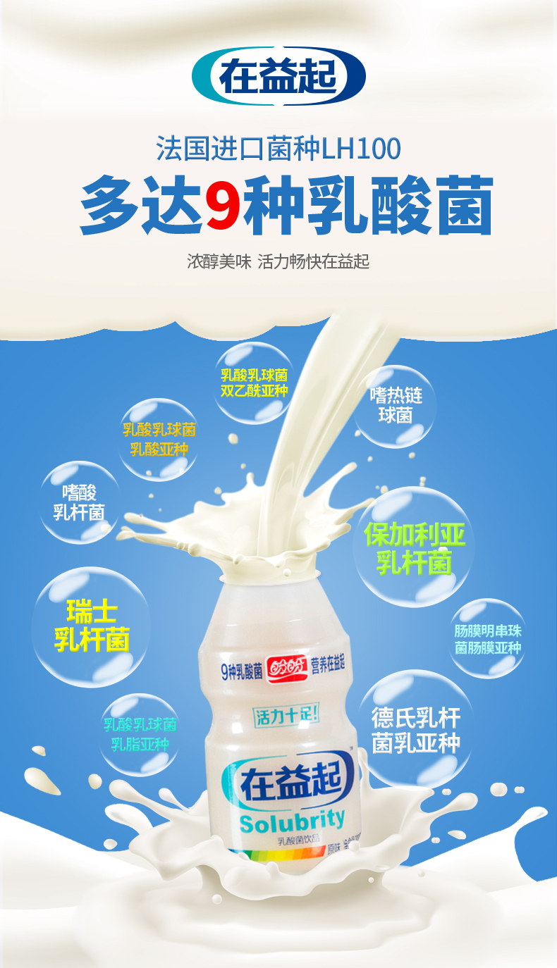安享好物 安享D级含乳饮料-盼盼在益起乳酸菌 国标