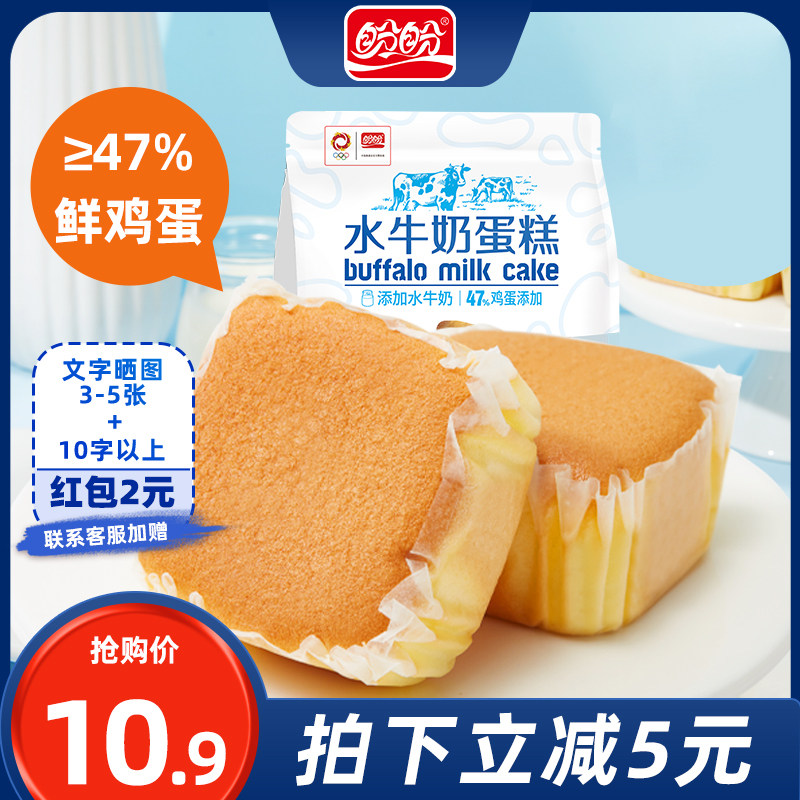 (New Product) Hopes for Water Milk cake Nutritious Breakfast of Hungry Zero Food Satiety Bread For Afternoon Tea-Taobao