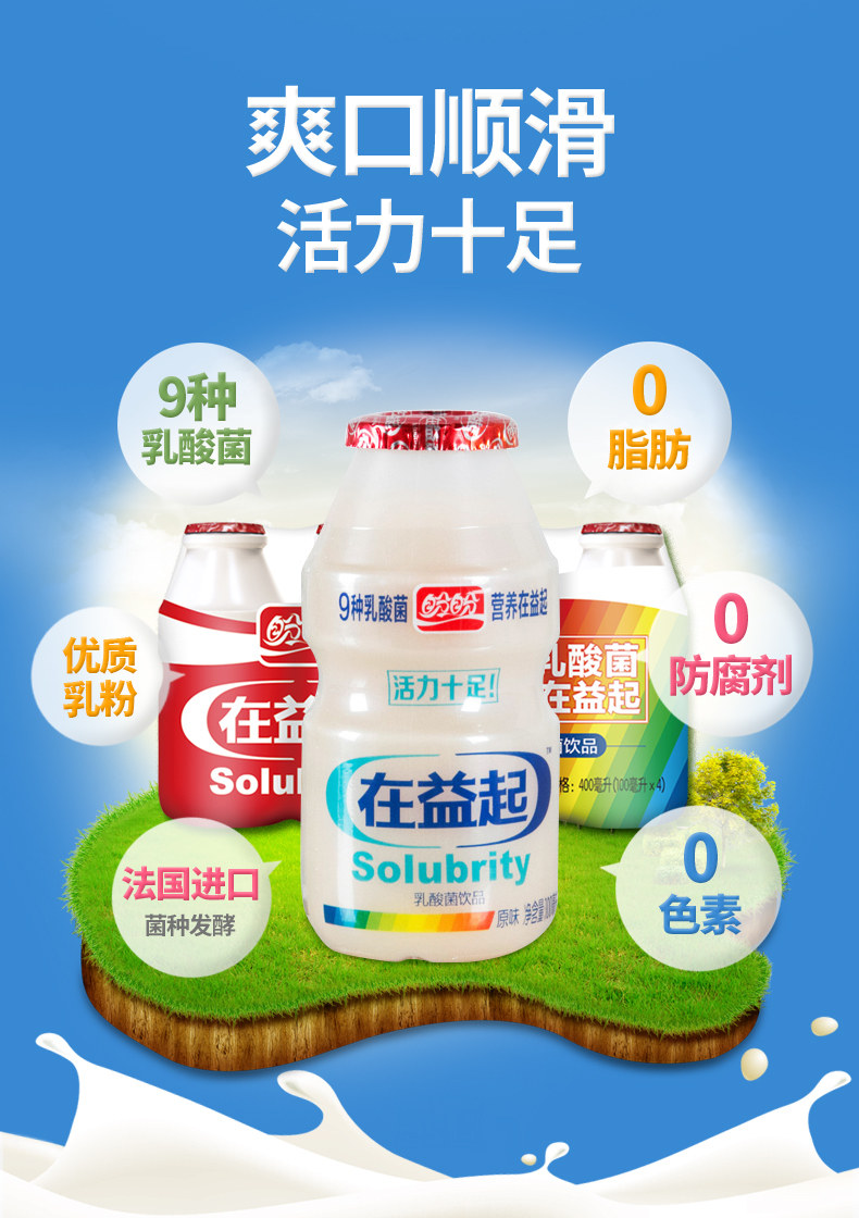 安享好物 安享D级含乳饮料-盼盼在益起乳酸菌 国标