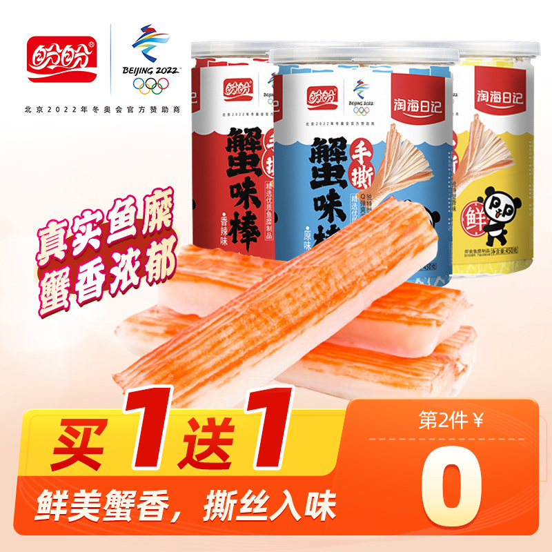 Look forward to craving crab taste sticks i.e. crab willow nets red snacks and sea-taste snacks Crab Meat Rod Casual 450g