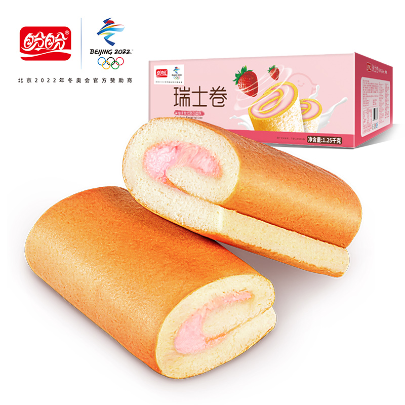 (Anchor recommendation) Hopes Swiss Roll 1250g Breakfast cakes with afternoon tea small bread Leisure Cake Whole Boxes