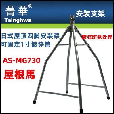 Ground UHF Wireless TV wifi Bridge AP Flat panel antenna Mounting Bracket Tripod AS-MG730