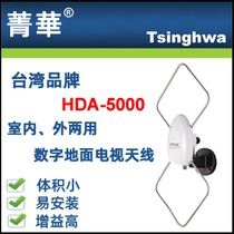 Indoor and outdoor dual-use digital terrestrial TV receiving UHF antenna:HDA-5000 (antenna)