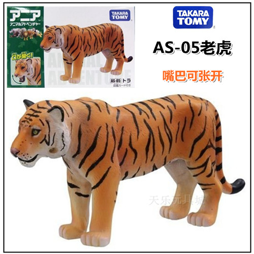 Nhật Bản đích thực TAKARA TOMY mô phỏng động vật đa mô hình động vật hổ hổ chung tro choi tre em