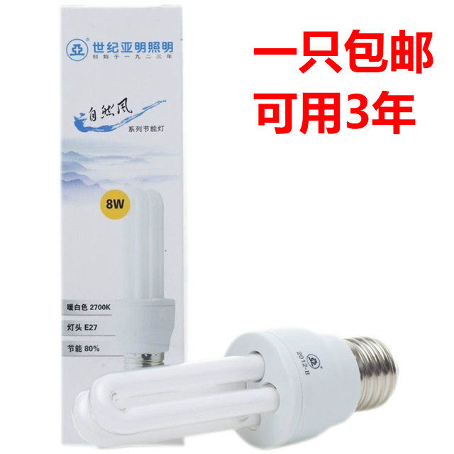 Energy Saving Lamp 5W 8W 22W Pure Three-Based E27 Screw Household LED Light
