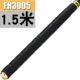 FH3005 Black 1,5 метра