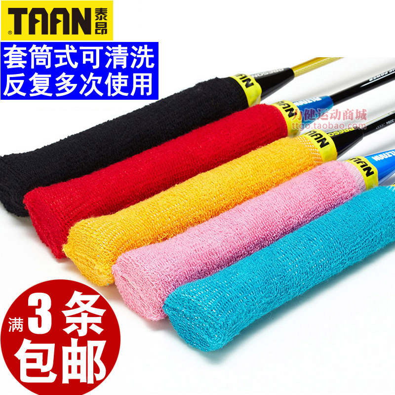 TAAN towel glue sleeve badminton racket hand glue Cotton thin non-slip sweat-absorbing belt handle cover