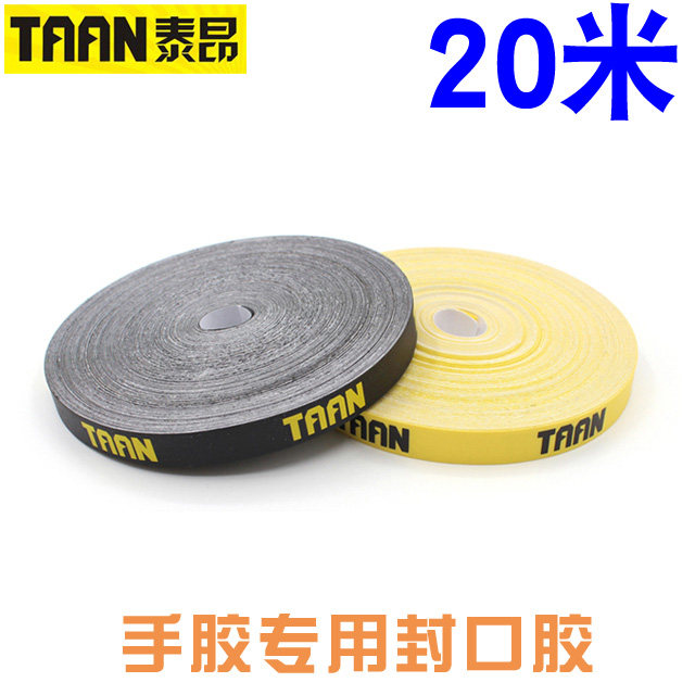 Tai Ang badminton racket hand glue sealing tape tennis racket fixed sweat absorbent tape tape tape grip glue handle leather tape