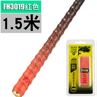 [Расширение 1,5 метра] FH3019 Red