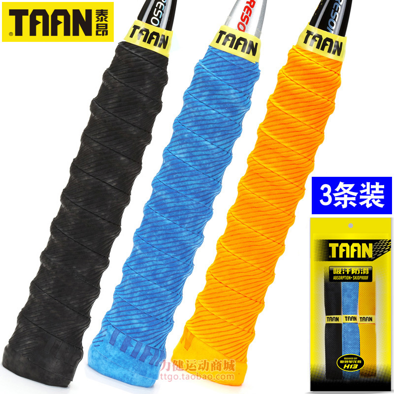 3-pack Taiang hand glue Badminton racket Tennis racket keel sweat-absorbing belt Slingshot fishing rod handle tape Non-slip belt