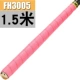 FH3005 Порошок 1,5 метра