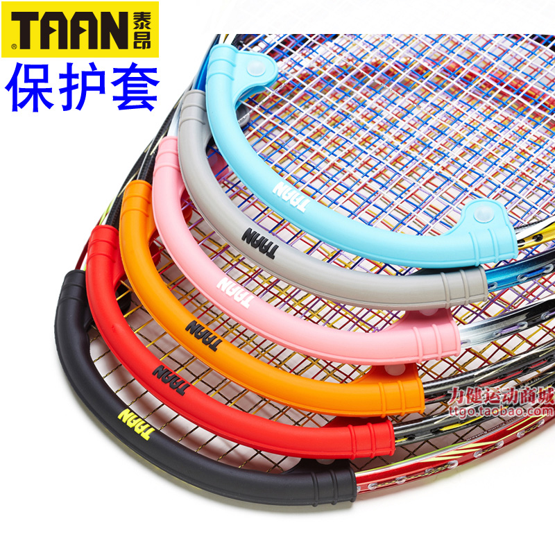 Tai Ang badminton racket frame booster protective cover weight strip energy sleeve racket wrist training device counterweight strip