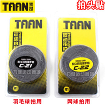  TAAN badminton racket tennis racket head stickers Border racket line scratch-resistant protection stickers Protective racket stickers wear-resistant protective line stickers