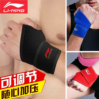 Li Ning sports badminton basketball pressurized wrist guard palm guard warm autumn dumbbell fitness men and women can be adjusted