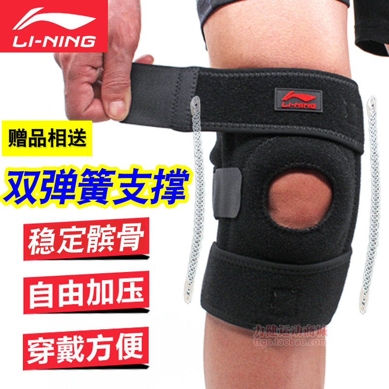 Li Ning knee-guarding men and women protective gear pressurized basketball running outdoor cycling badminton mountaineering football fitness