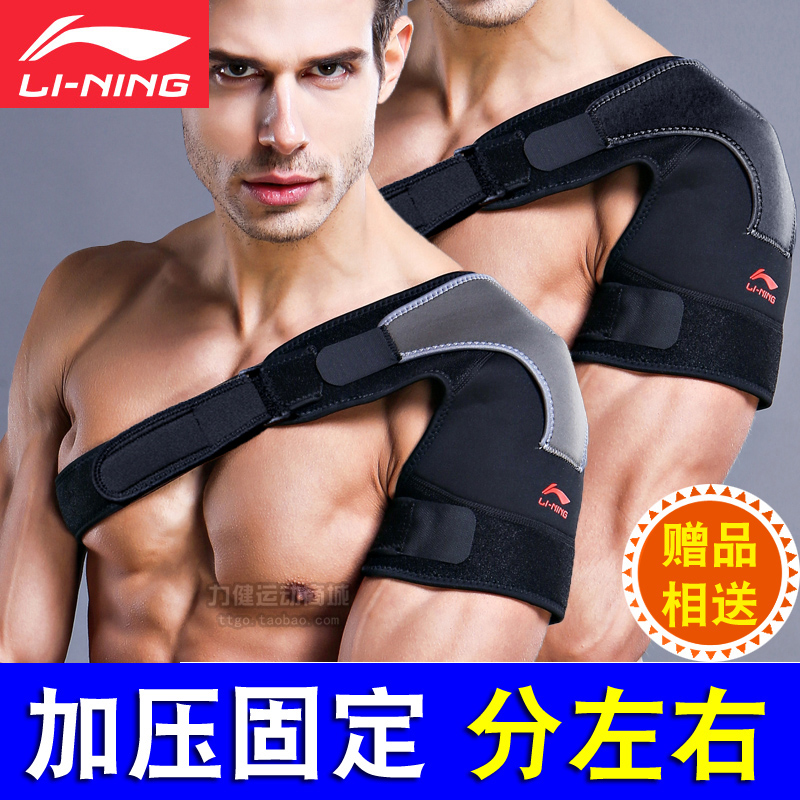 Li Ning sports shoulder pads for men and women one shoulder support basketball badminton fitness shoulder dislocation strain professional fixing straps