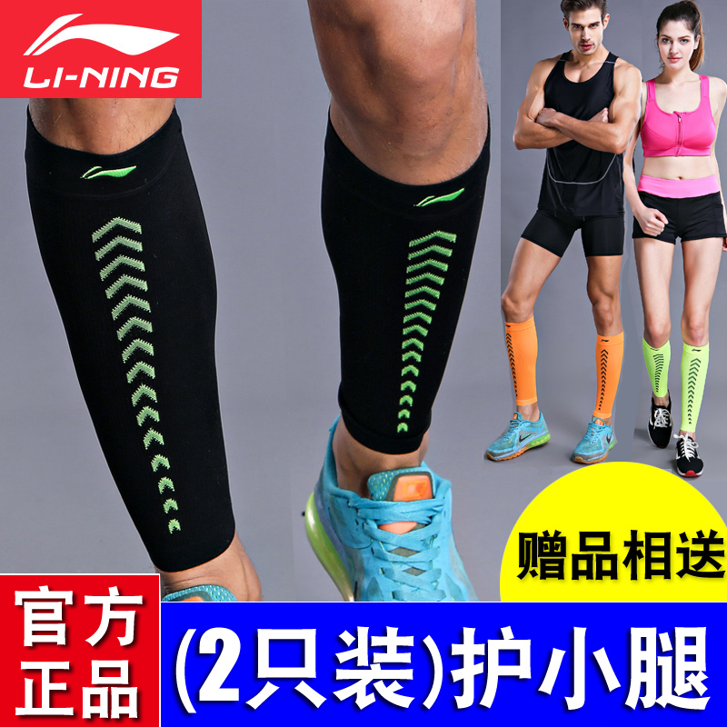 Li Ning sports leggings men's and women's leggings Running Basketball Badminton fitness mountaineering socks Summer football protective gear