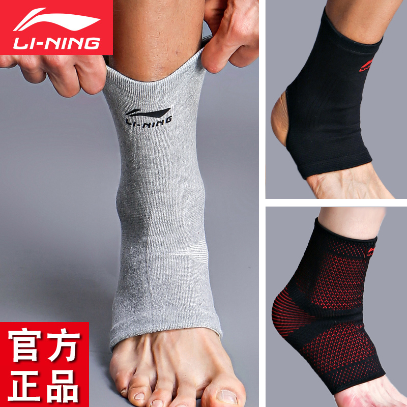 Li Ning Professional sports ankle knitting basketball mountaineering Badminton Fitness protection ankle ankle sprain men and women