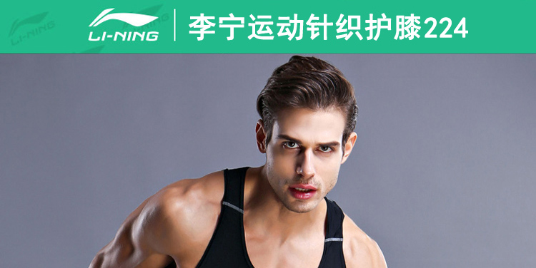 Li Ning thể thao đầu gối chạy bóng rổ nam và nữ tập thể dục cầu lông đi bộ đường dài ngoài trời cưỡi đầu gối bảo vệ mùa hè thoáng khí băng bảo vệ đầu gối knee support