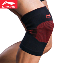 Li Ning Knee protector sports running Basketball Mens and womens fitness Badminton mountaineering outdoor cycling Knee protector summer breathable