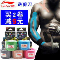 Li Ning Professional Intramuscular Adhesive Cloth Rubberized Rubberized Fabric Elastic Movement Bandage Muscle Sticking Muscle Patch Muscle Patch Adhesive Tape