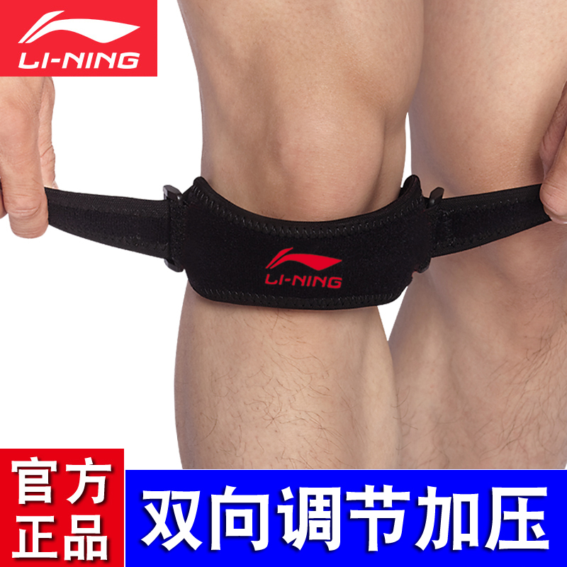 Li Ning Patella belt Men's and women's mountaineering running Basketball cycling Badminton protective gear Sports knee cover Pressure belt drawstring