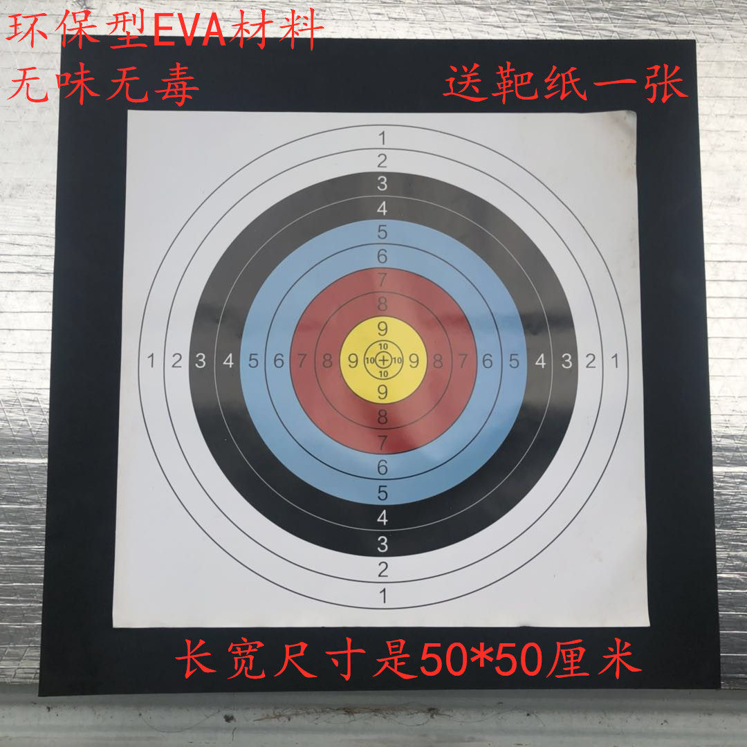 EVA tasteless high-strength foaming sheet dart target target target dart target target target target