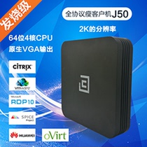  J50 Cloud terminal Thin client supports VMware Citrix Microsoft Huawei Cloud Mobile Cloud Tianyi Cloud 3C certification