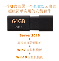  Simple and practical enterprise-class cloud desktop Cloud classroom Cloud Office software suite()