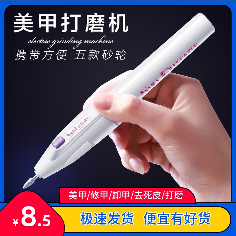 Nail Polish Remover and Nail Drill for Beginners, Small Polishing and Cuticle Remover, Nail File, Manicure Machine, Nail Drill Nail Polish Remover and Nail Drill for Beginners, Small Polishing and Cuticle Remover, Nail File, Manicure Machine, Nail Drill