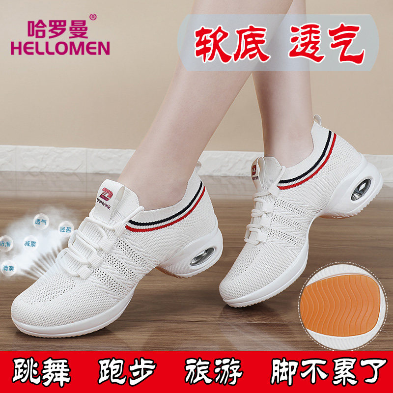 Harroman's new square dance shoes mesh dance shoes female ghost step dance shoes shuffling dance shoes sports yoga shoes