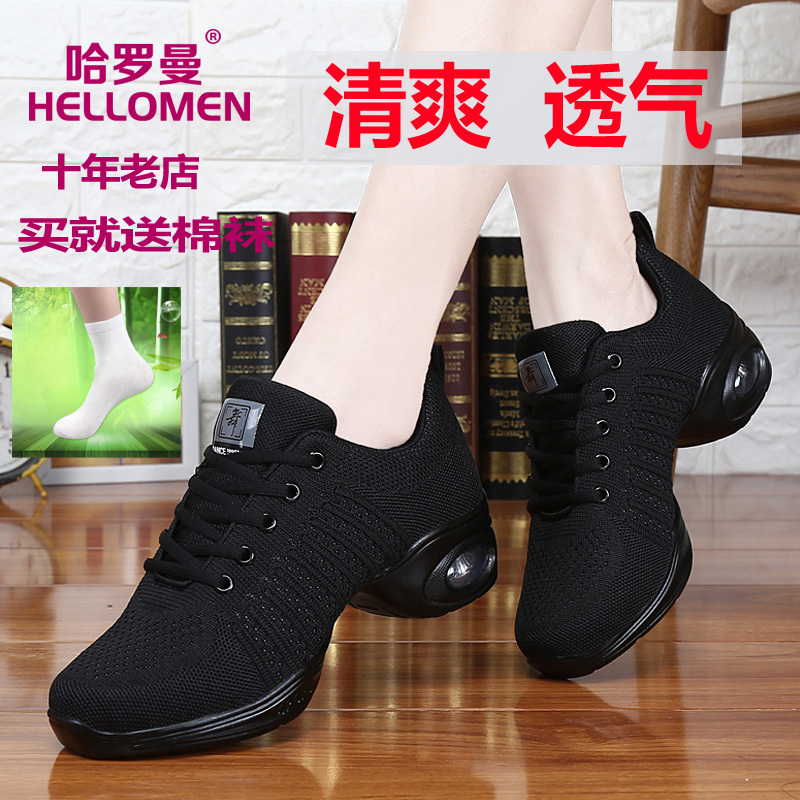 Haroman Jazz Dance Shoes, Women's Square Dance Shoes, Ghost Step Dance Shoes, Dance Shoes That Don'T Tire Your Feet, Modern Dance Shoes