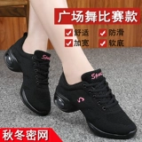 Танцующие туфли, танцующая спортивная обувь, против усталых ног, мягкая подошва