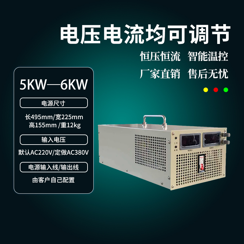 High-Power Adjustable Dc Regulated Power Supply Switch High Voltage 2000W3000W8Kw10Kw15Kw20Kw30Kw