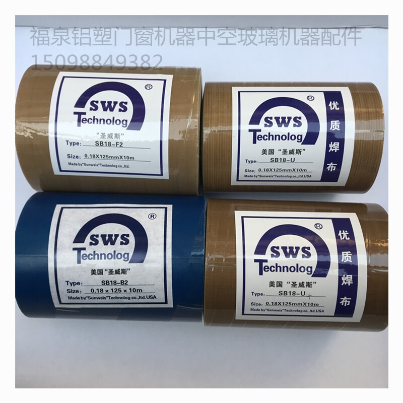 High quality self-adhesive welding cloth welding plate high temperature cloth plastic steel welding machine heating cloth aluminum alloy plastic steel door and window equipment accessories