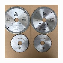 Sharp-in-steel door and window layering saw saw blade suit (4 pieces) plastic machine accessories Plastic Steel Welding Machine Accessories
