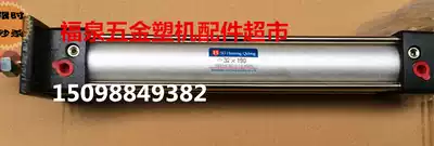 Plastic steel welding machine welding plate lifting cylinder 32*190 cylinder plastic steel welding machine accessories Huatong 32*190 cylinder