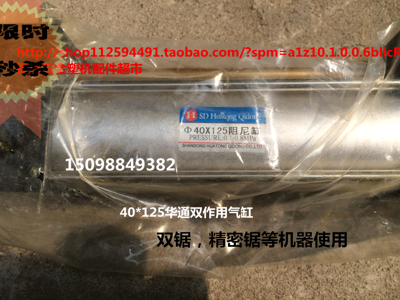 40 * 125 damping cylinder plastic machine accessories Plastic Steel Welder Accessories Damping Cylinder