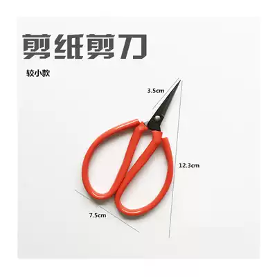 Pointed scissors students handmade special paper cutting scissors household small scissors industrial factory fabric thread head scissors