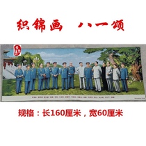 国画人物刺绣丝绸画八一颂织锦画装饰画长160CM