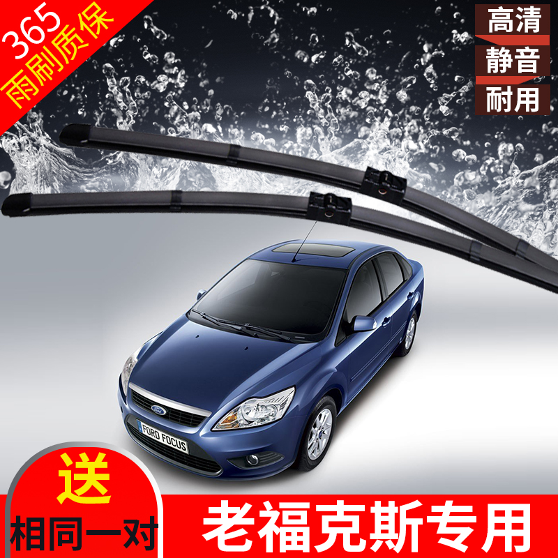 Dedicated Ford Old Fox 0607 0607 08 09 10 11 11 Rear Windscreen Wiper Blade Without Bone Wipers